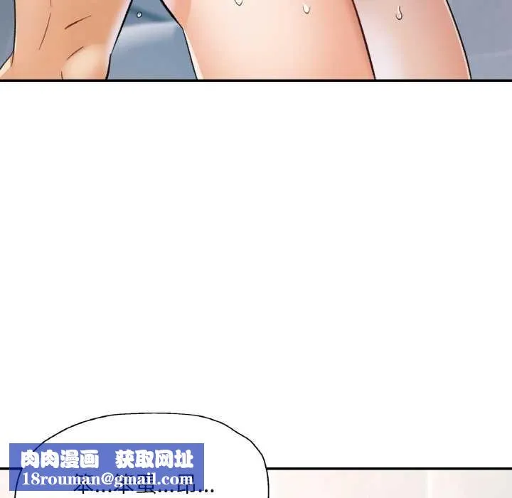 已嫁人的她第50話