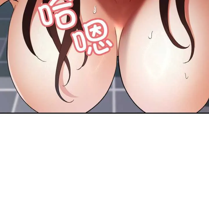 已嫁人的她-第50話 - 图片 95