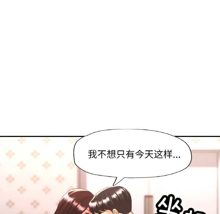 已嫁人的她第50話
