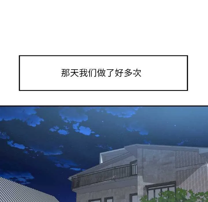 已嫁人的她第50話