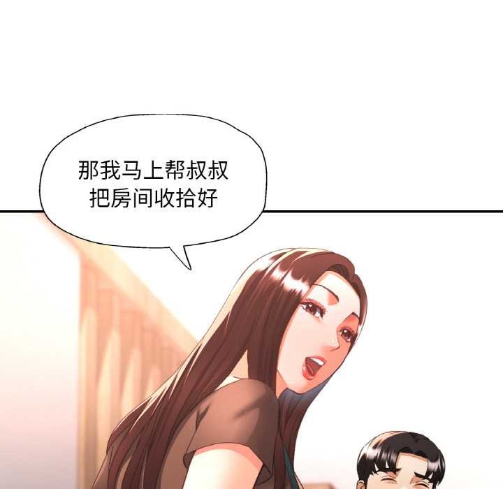 已嫁人的她第50話