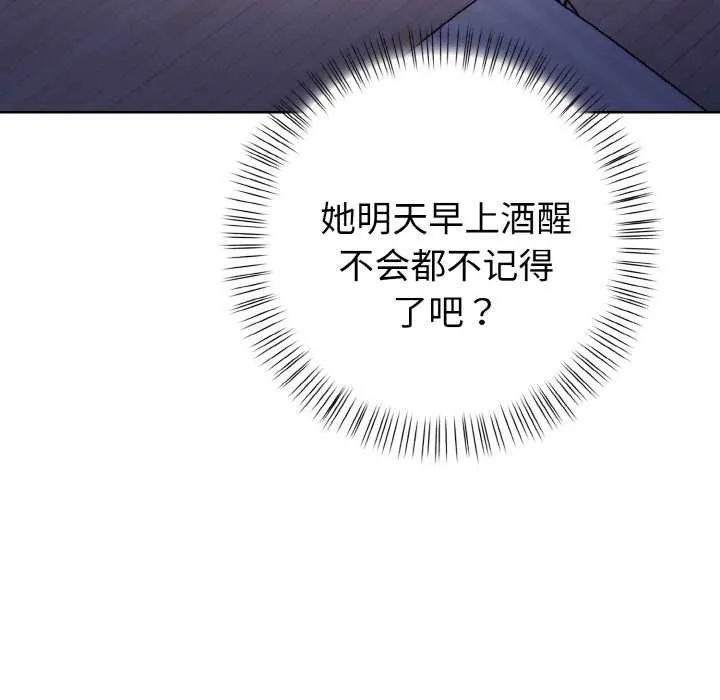 欲縯越烈第13話