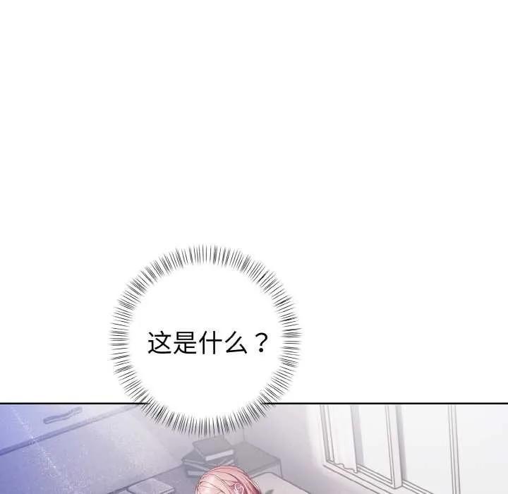 欲演越烈-第13話 - 图片 9