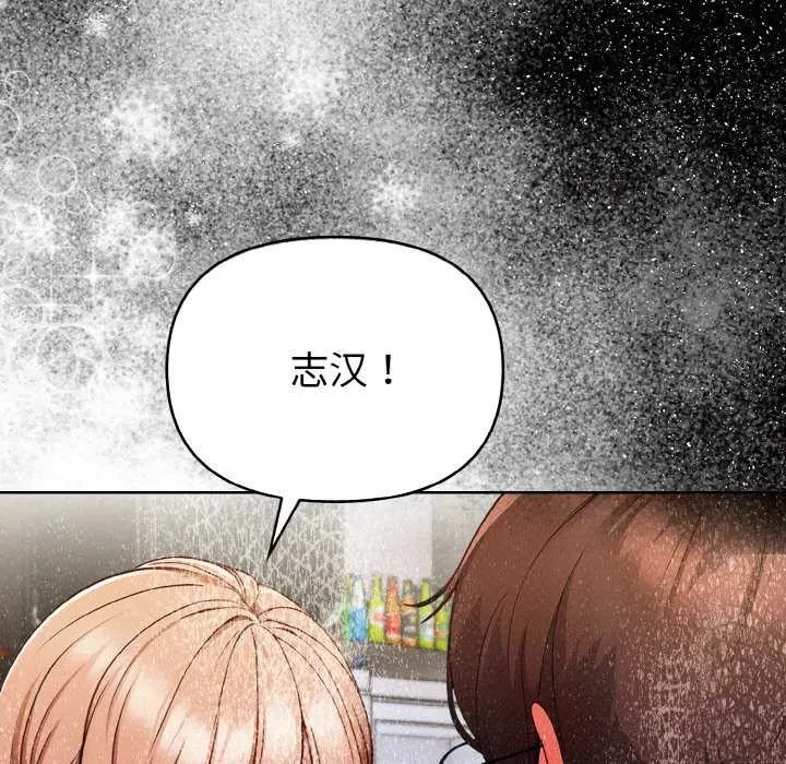 欲縯越烈第13話