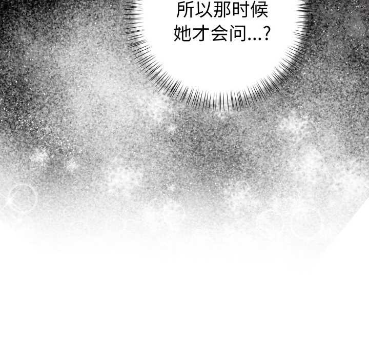 欲演越烈第13話