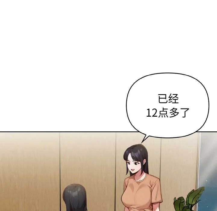 欲演越烈-第13話 - 图片 48