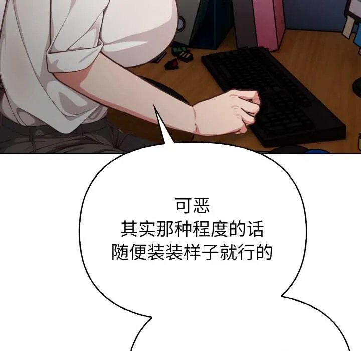 欲演越烈-第13話 - 图片 62