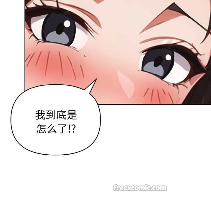 欲演越烈-第13話 - 图片 60