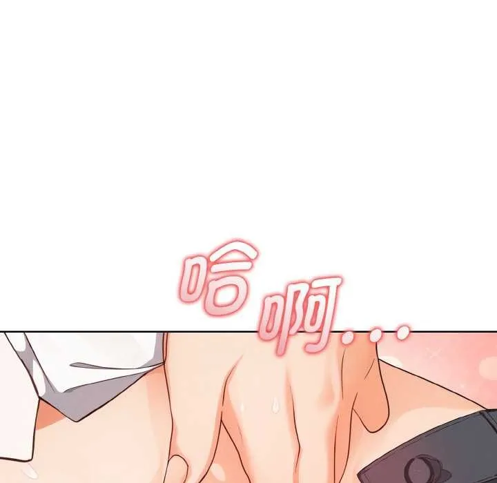欲演越烈-第13話 - 图片 71
