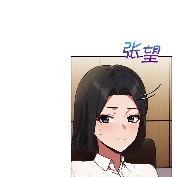 欲演越烈-第13話 - 图片 73