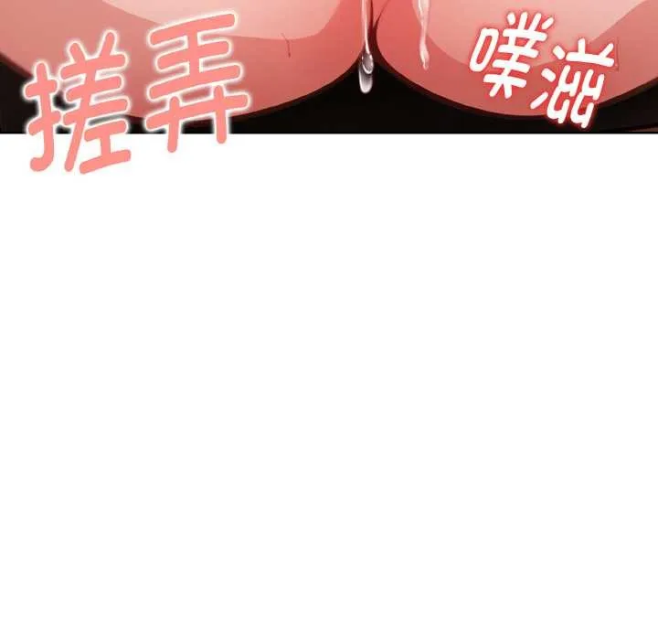 欲演越烈-第13話 - 图片 81