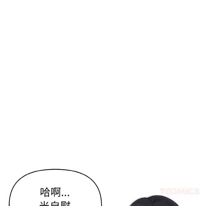 欲演越烈-第13話 - 图片 87
