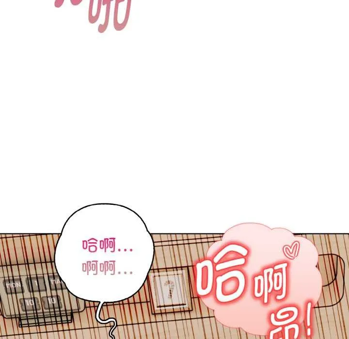 欲演越烈-第13話 - 图片 103