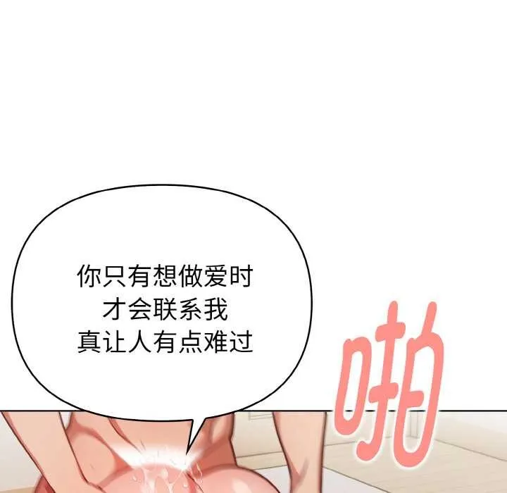 欲縯越烈第13話