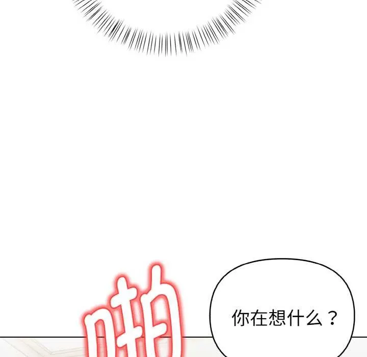 欲演越烈-第13話 - 图片 123