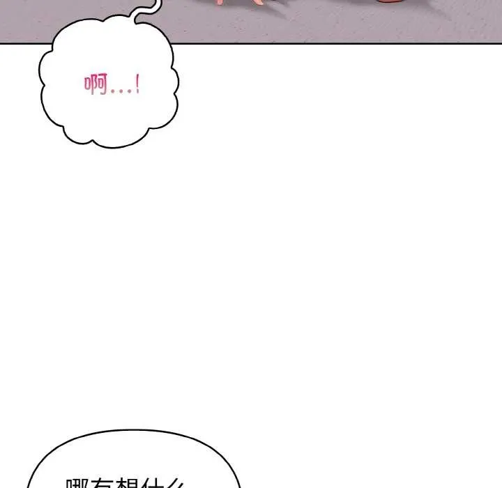 欲演越烈-第13話 - 图片 125