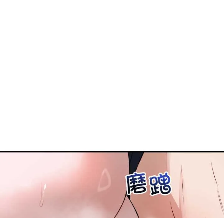 錯位的星辰第18話