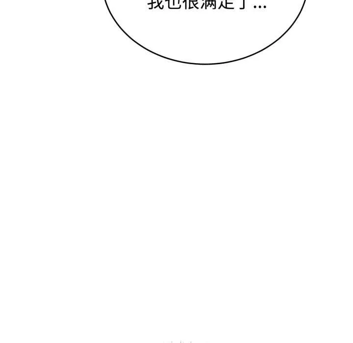 错位的星辰-第18話 - 图片 11