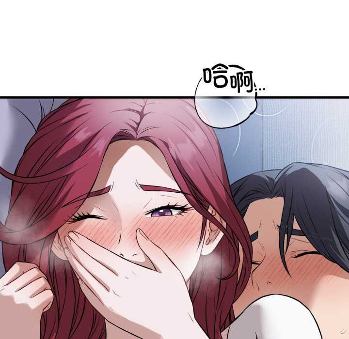 错位的星辰第18話