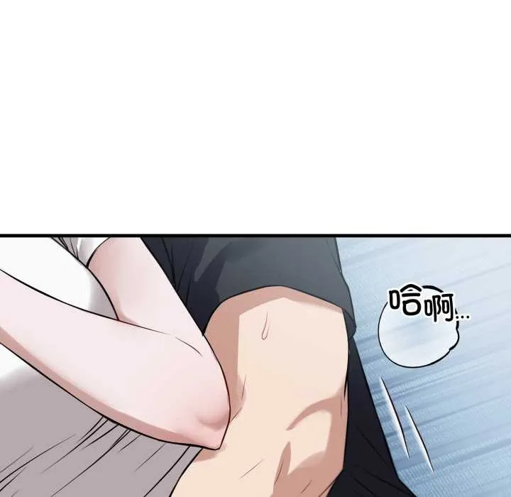 错位的星辰-第18話 - 图片 19