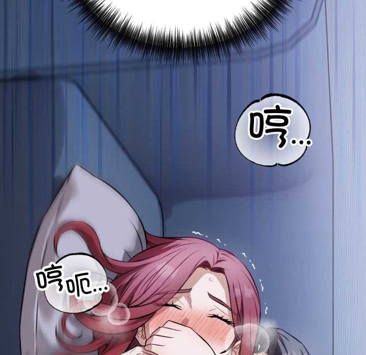 错位的星辰第18話