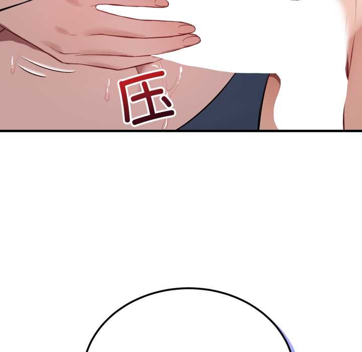 错位的星辰第18話