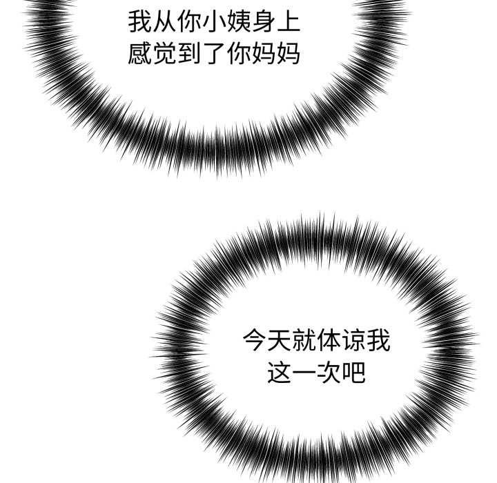 错位的星辰第18話