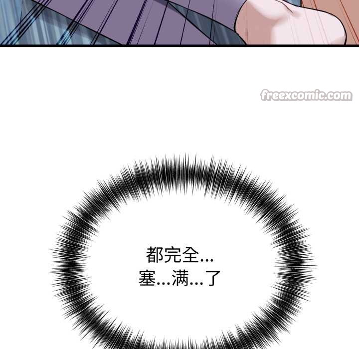 错位的星辰第18話