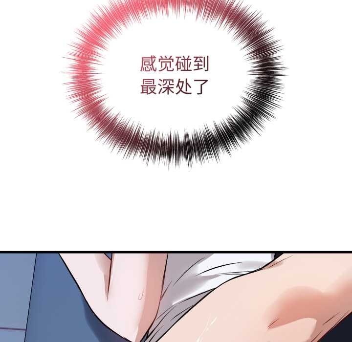 错位的星辰第18話