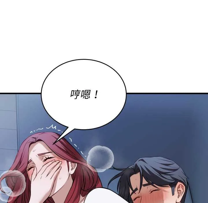 错位的星辰-第18話 - 图片 69
