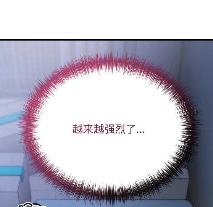 错位的星辰-第18話 - 图片 74