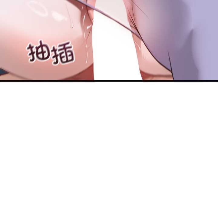 错位的星辰第18話