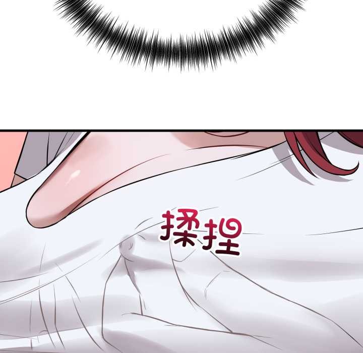 错位的星辰第18話