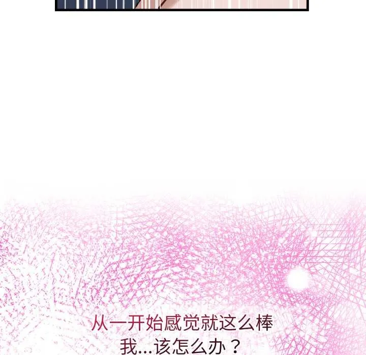 错位的星辰-第18話 - 图片 95