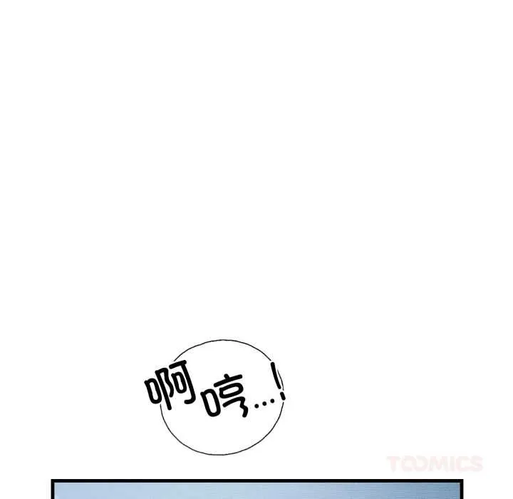 錯位的星辰第18話