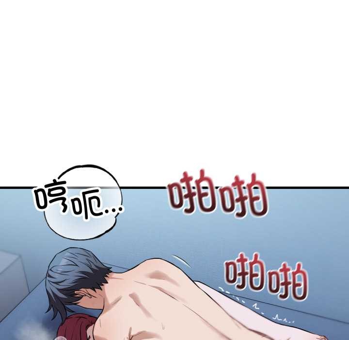 错位的星辰第18話