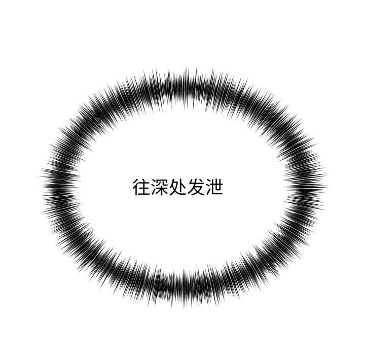 错位的星辰第18話