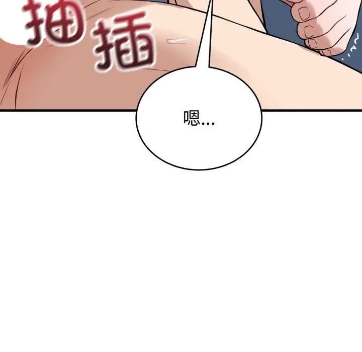 错位的星辰-第18話 - 图片 133