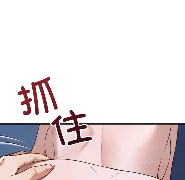 错位的星辰-第18話 - 图片 148