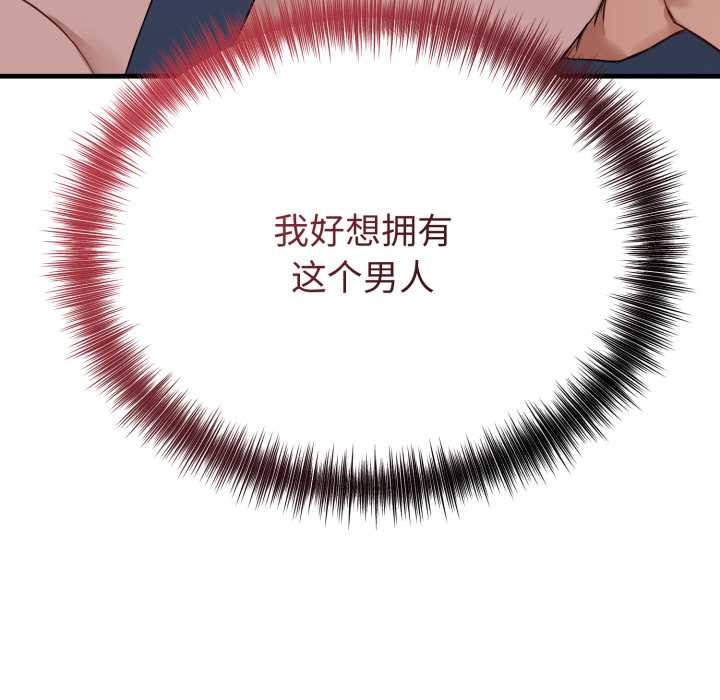 錯位的星辰第18話