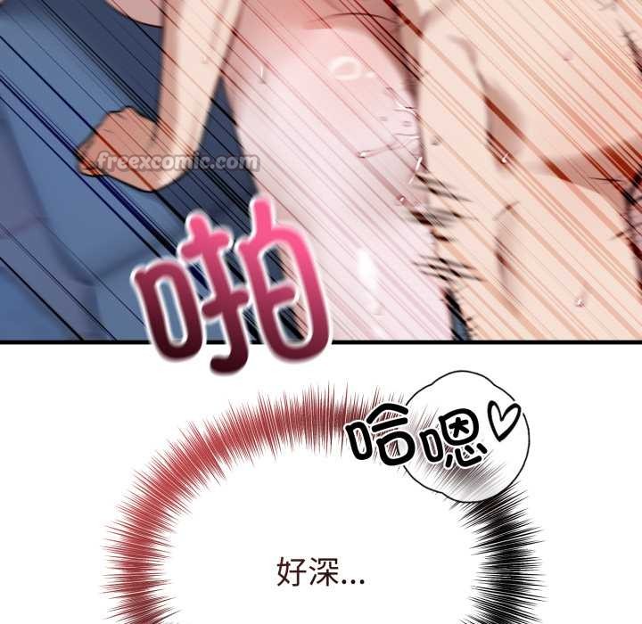 错位的星辰第18話