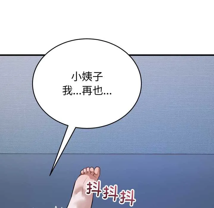 错位的星辰-第18話 - 图片 173