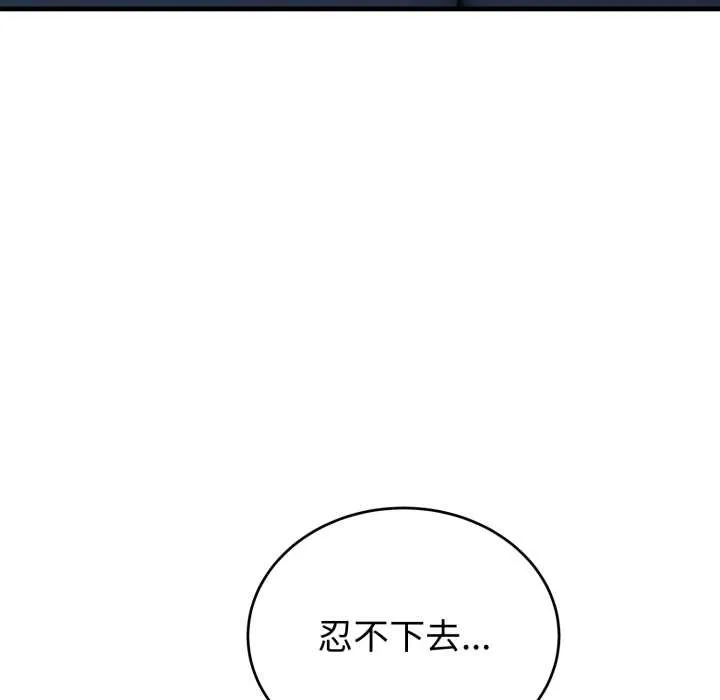 錯位的星辰第18話