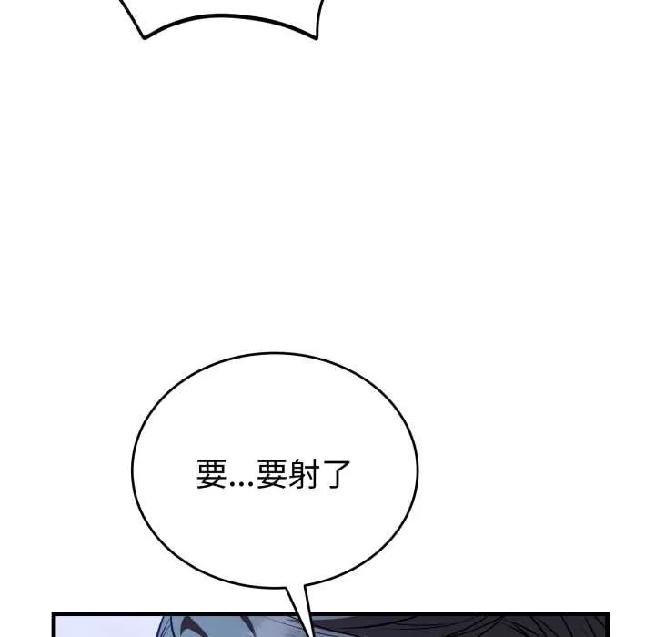 错位的星辰-第18話 - 图片 181