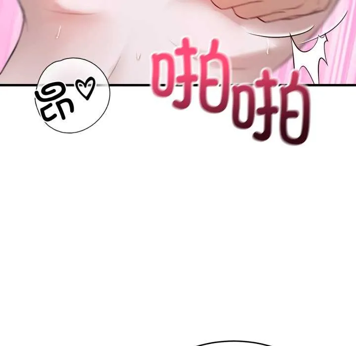 错位的星辰-第18話 - 图片 177