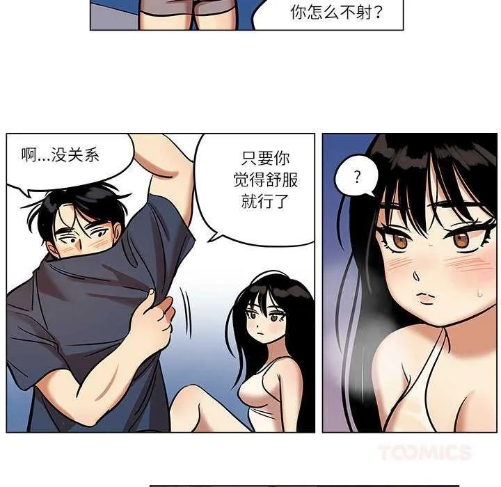 雪人-第26話 - 图片 43