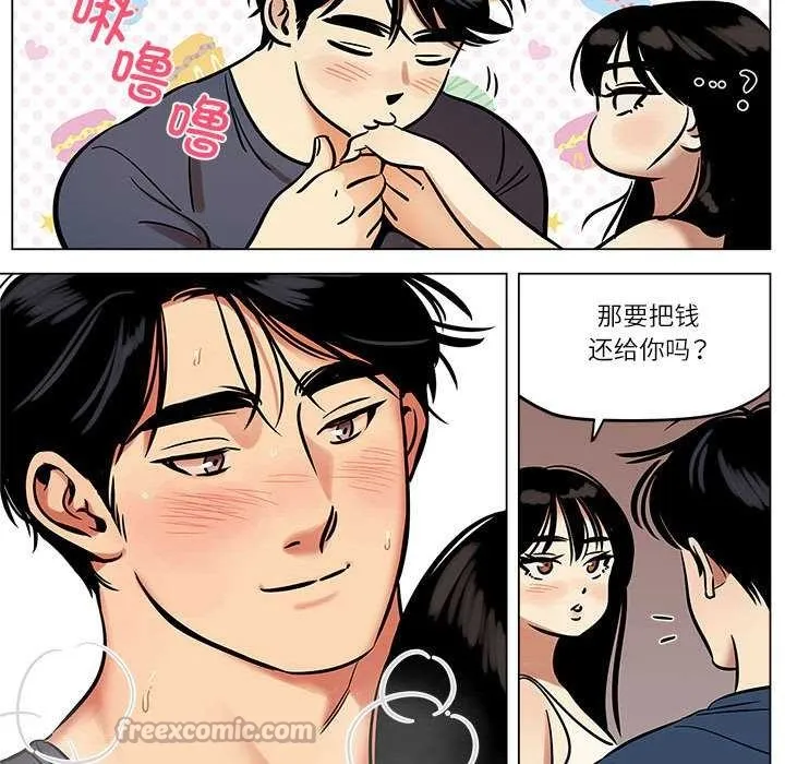 雪人-第26話 - 图片 45