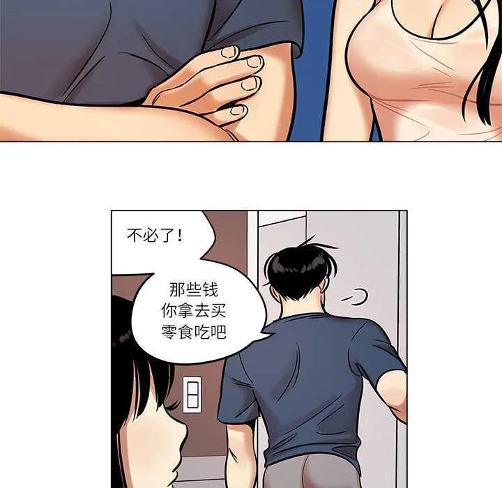 雪人-第26話 - 图片 47