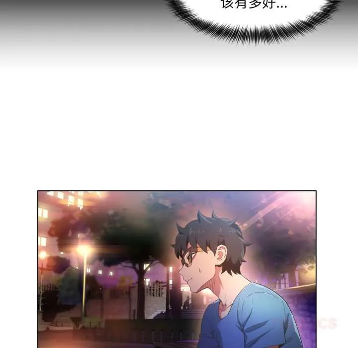 她的直播间-第34話 - 图片 6