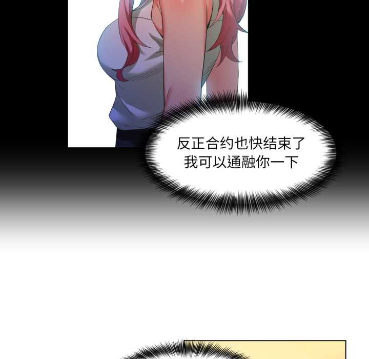 她的直播间第34話